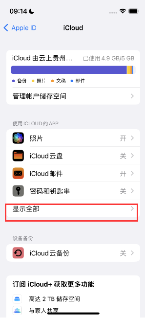 昭苏apple维修分享AppleMusic音乐库里出现了别人的歌单怎么办 